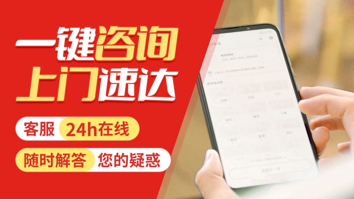 湛江华帝热水器关于我们
